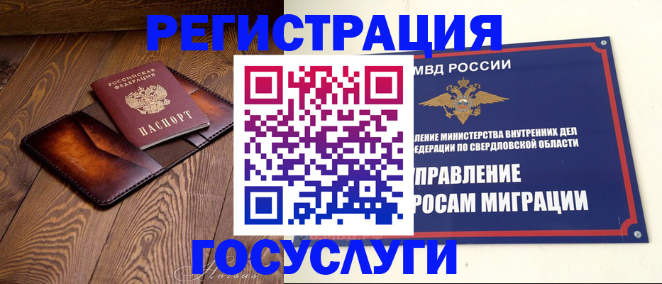прописка для военкомата в Алуште