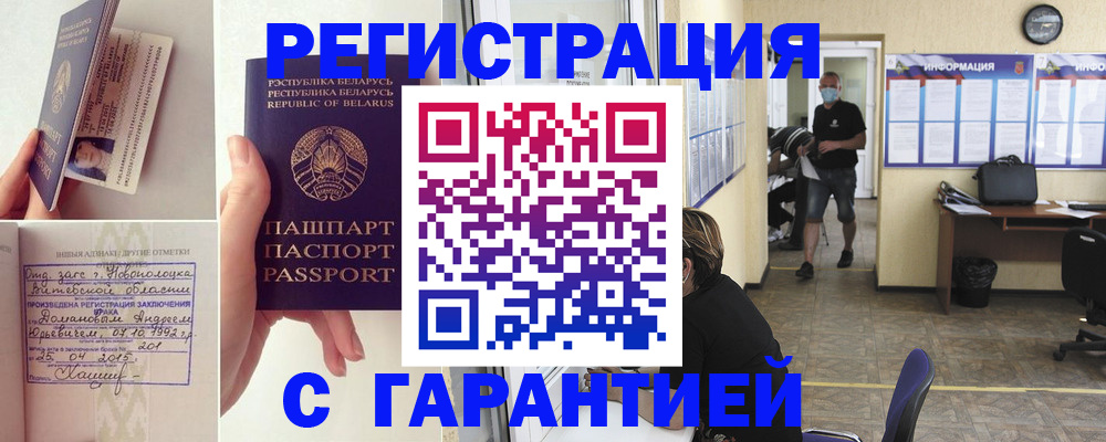 прописка законно в Алуште