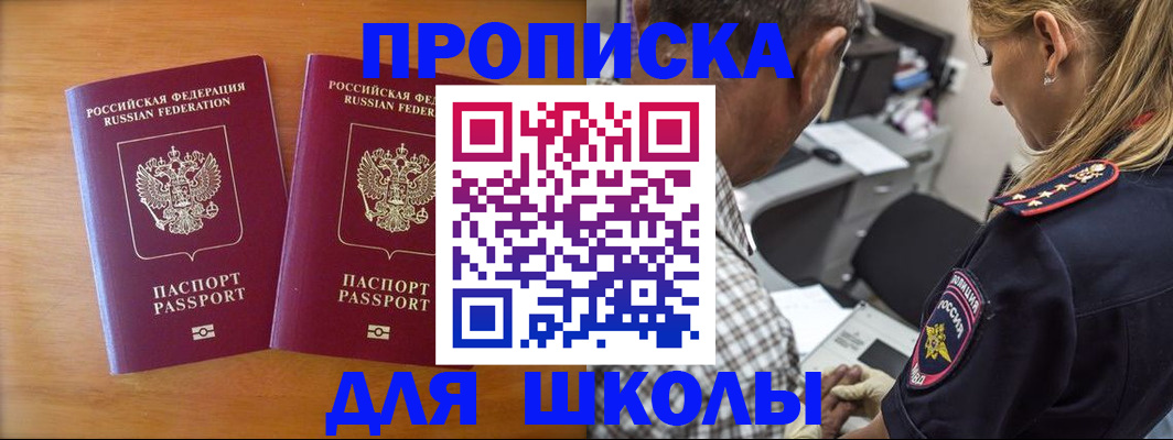 временная регистрация собственник в Алуште